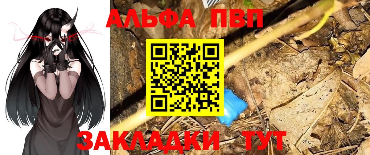 APVP VHQ  A PVP крисы CK  Вход с VPN  Альфа ПВП СК КРИС  Череповец 