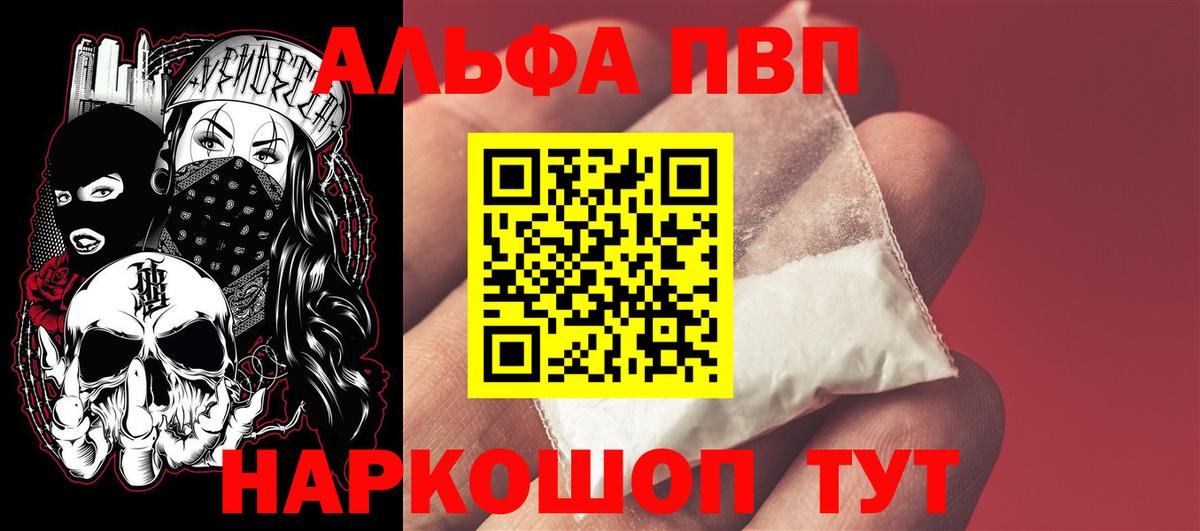 A-PVP крисы CK Череповец