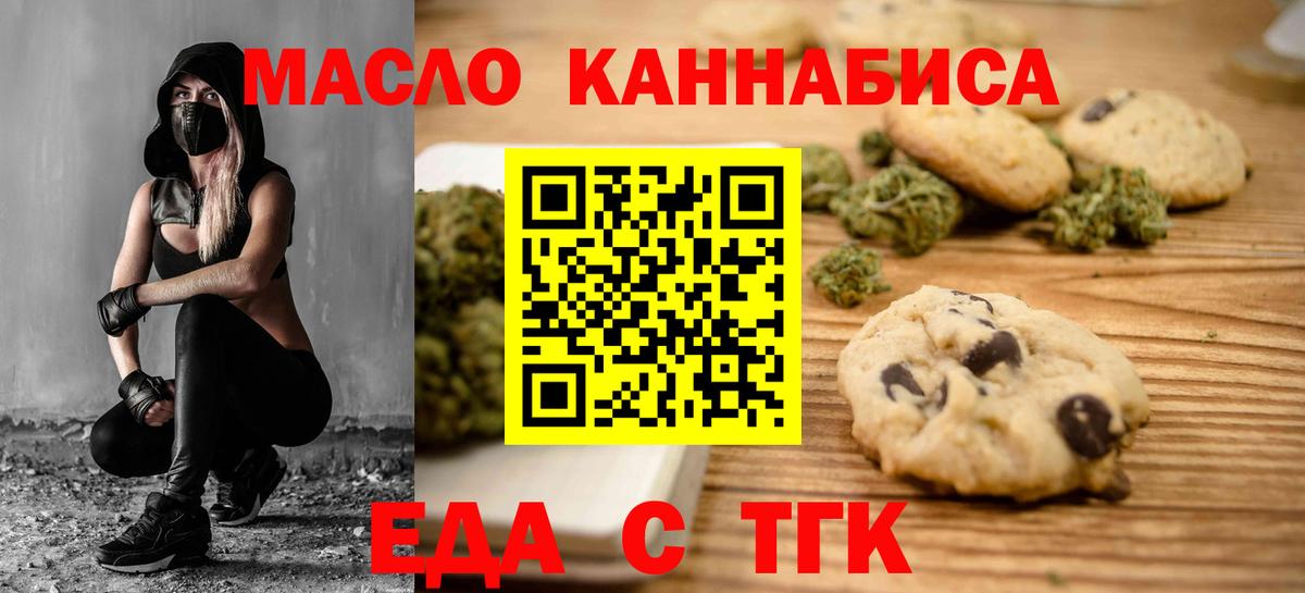 Череповец  Canna-Cookies конопля  Вход с VPN 