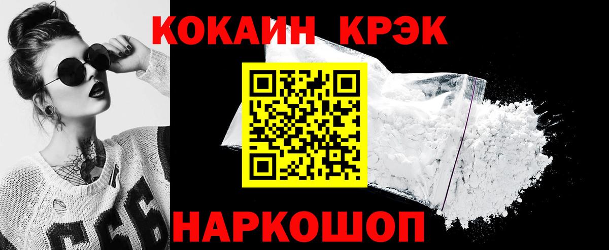 Cocaine VHQ Череповец