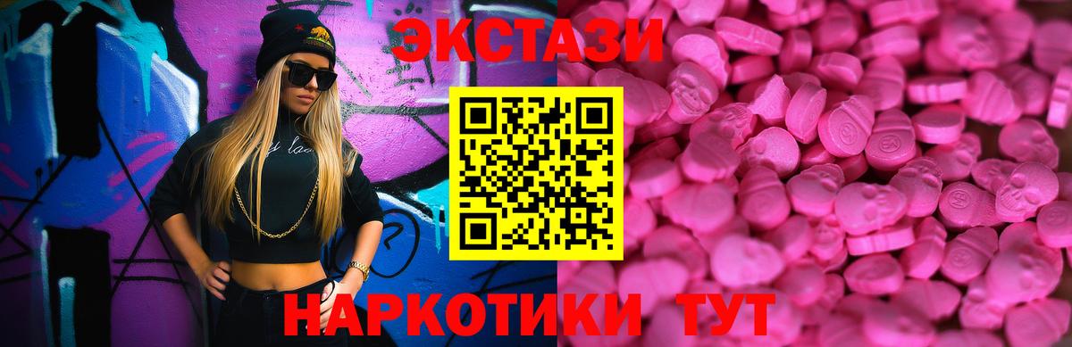 ЭКСТАЗИ  Экстази Punisher  Вход с VPN  Череповец  где можно купить   ЭКСТАЗИ MDMA 