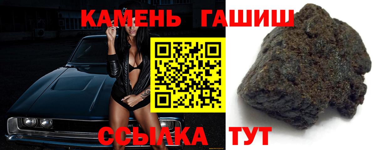 Гашиш VHQ  Вход с VPN  ГАШИШ Изолятор  Череповец 