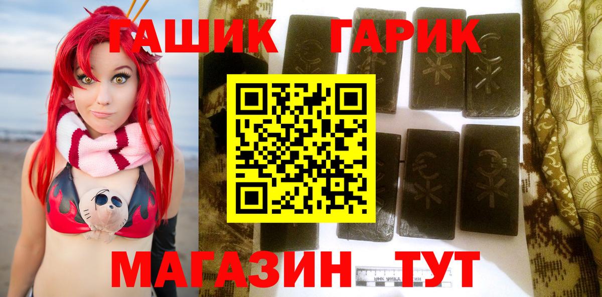 ГАШИШ 40% ТГК Череповец