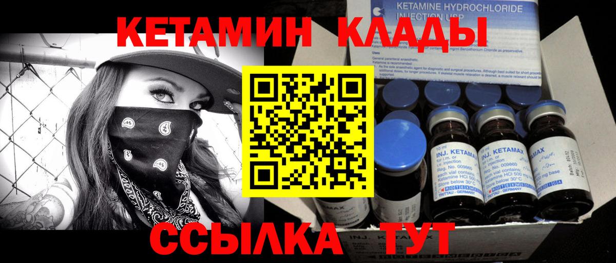 Череповец  КЕТАМИН VHQ  блэк спрут как войти  Вход с VPN  КЕТАМИН ketamine 