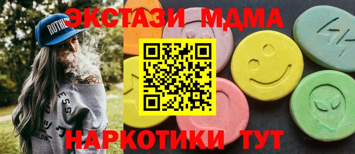 MDMA кристаллы  Вход с VPN  Череповец  МДМА молли 