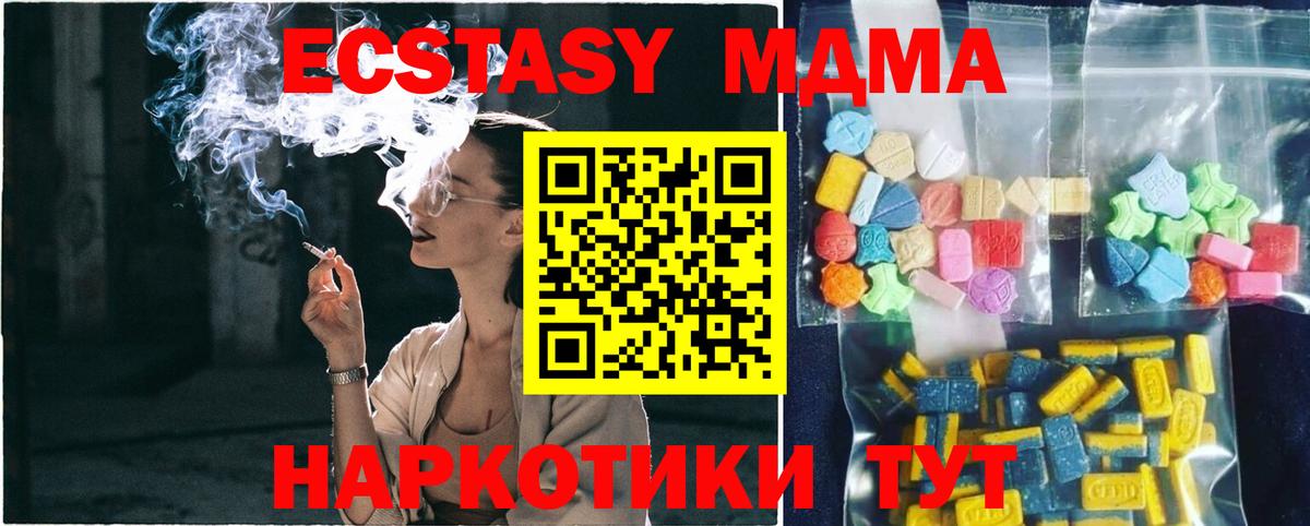 MDMA crystal Череповец