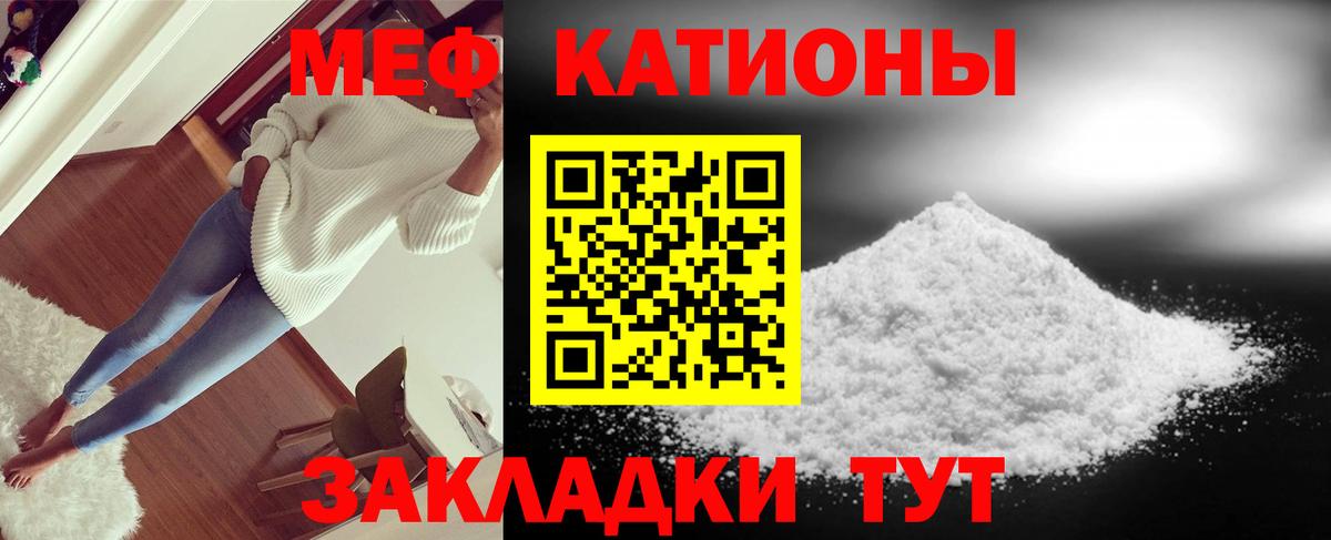 МЕФ мука Череповец