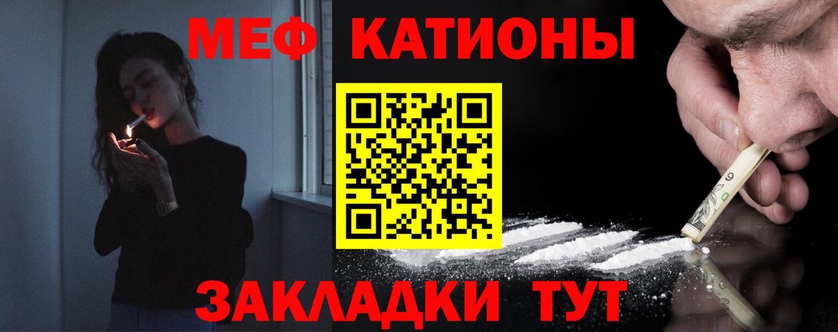 МЯУ-МЯУ 4 MMC  Вход с VPN  Мефедрон  МЕФ  Череповец  МЯУ-МЯУ мяу мяу 