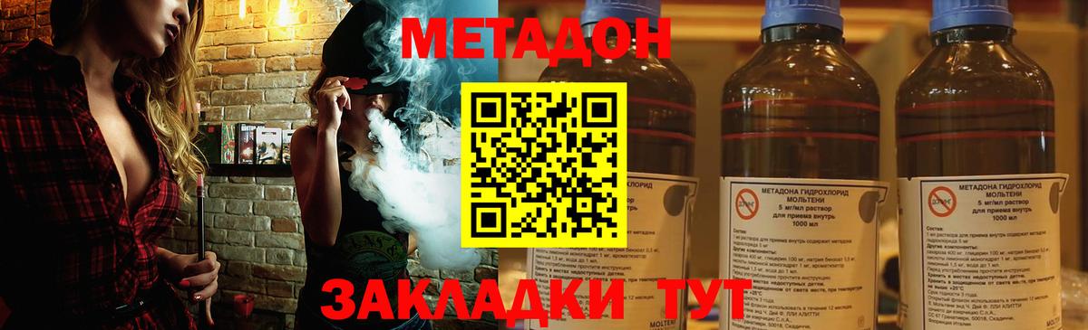Череповец  МЕТАДОН белоснежный  дарк нет клад  Вход с VPN 