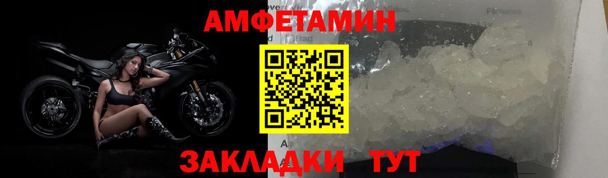 Череповец  МЕТАМФЕТАМИН пудра  Вход с VPN 