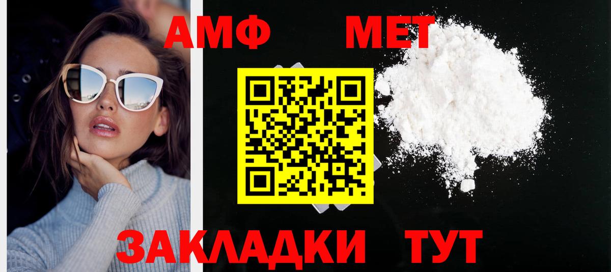 Первитин кристалл Череповец