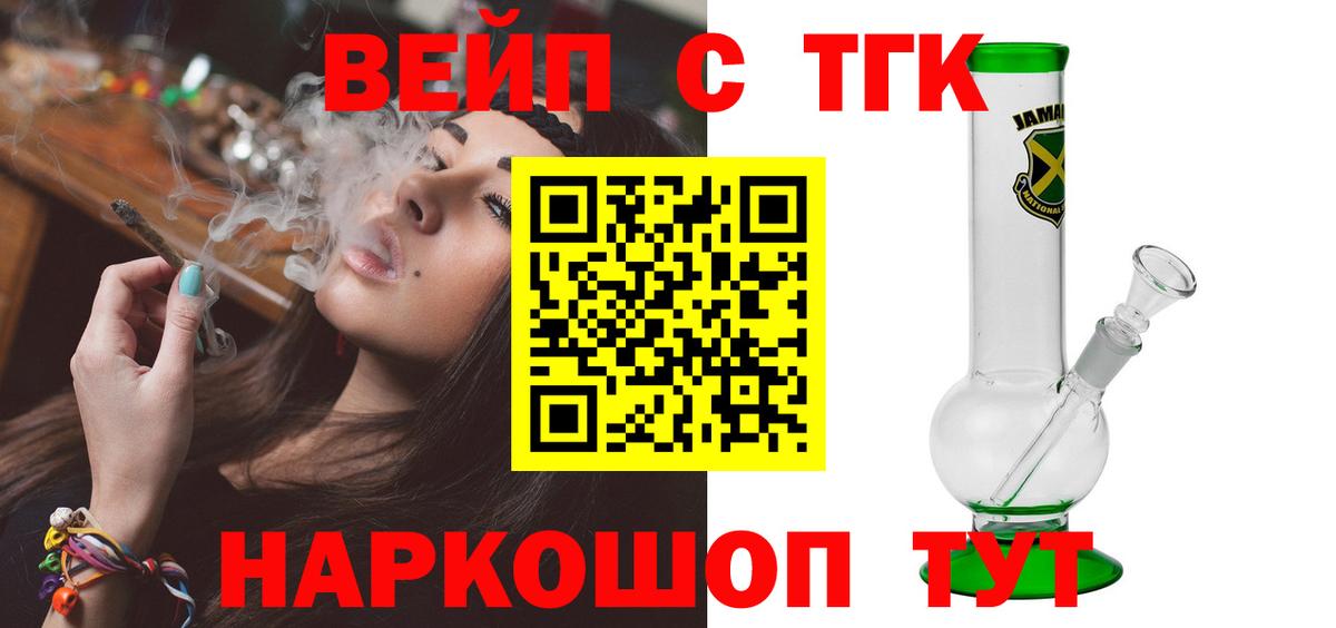 ТГК гашишное масло  ТГК концентрат  Череповец  Вход с VPN 